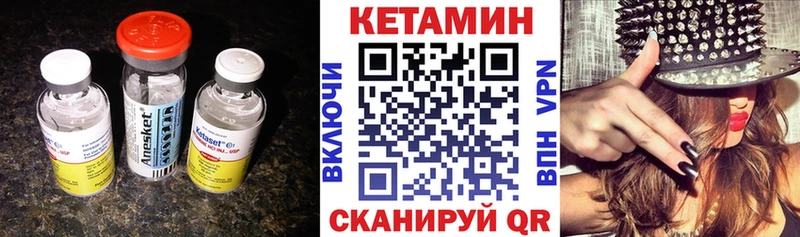 Кетамин ketamine  Жуковский 