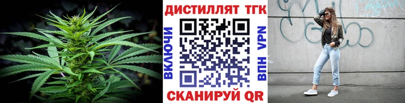 Дистиллят ТГК жижа  кракен ТОР  Жуковский 
